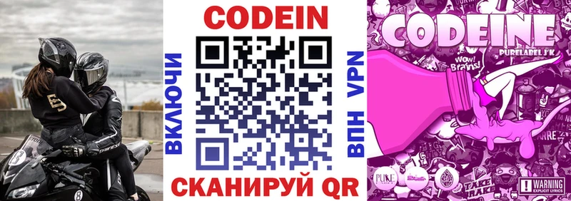hydra ССЫЛКА  Курлово  Кодеиновый сироп Lean напиток Lean (лин)  даркнет сайт 
