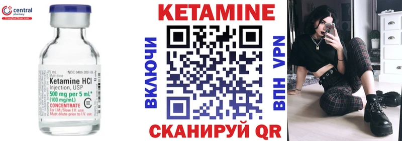 КЕТАМИН VHQ  Курлово 